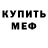 Метадон methadone Electrodynamic Orb