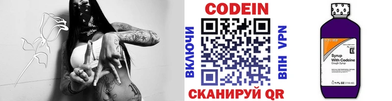 Кодеиновый сироп Lean напиток Lean (лин)  где купить наркотик  Ядрин 