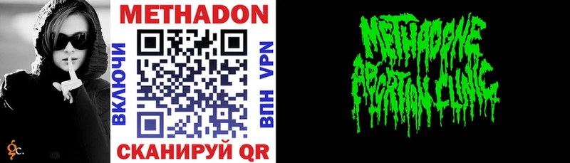 купить наркоту  блэк спрут   Метадон methadone  Ядрин 